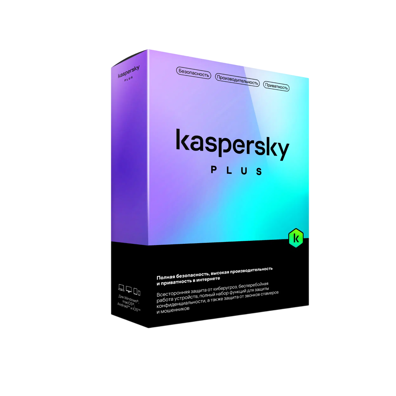 Kaspersky Premium